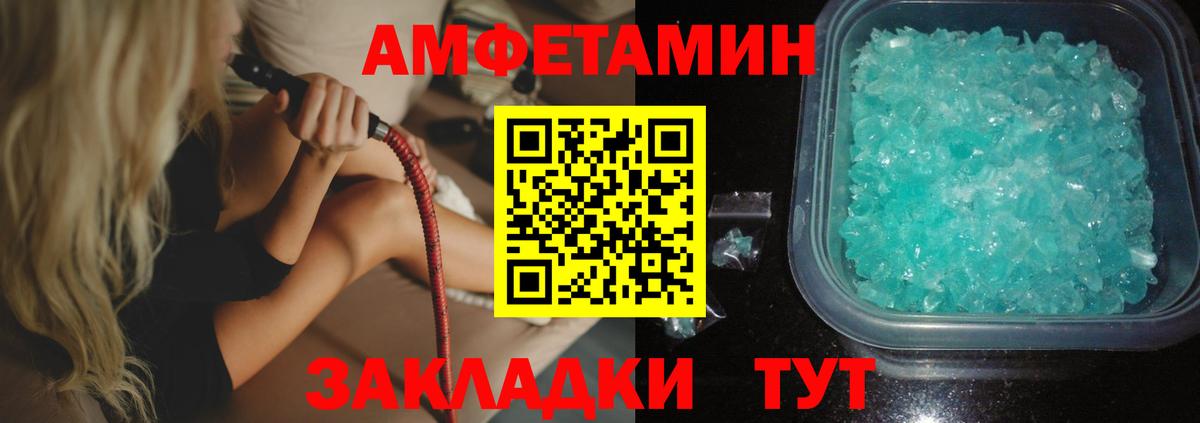 АМФЕТАМИН Premium Александров