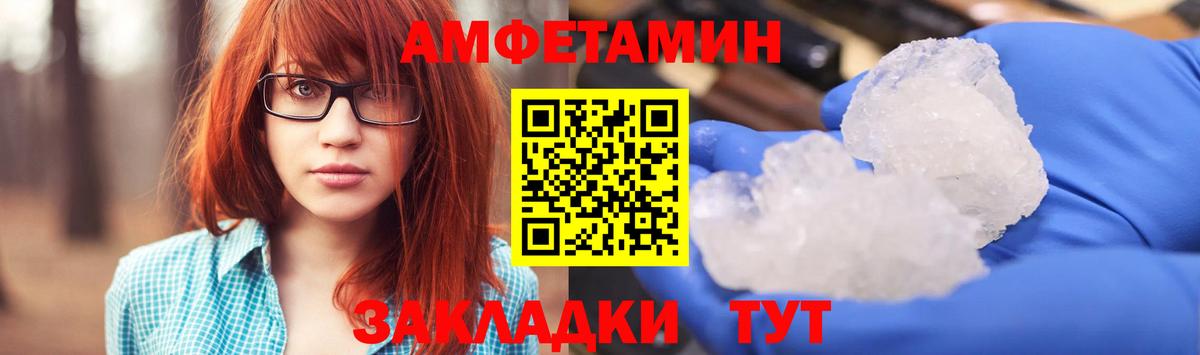 АМФЕТАМИН  АМФ VHQ  Вход с VPN  Александров 