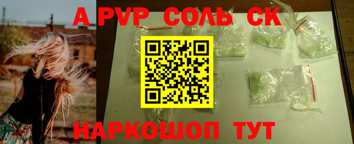 A PVP СК Александров