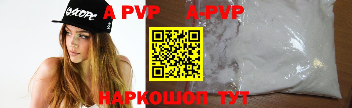Альфа ПВП мука  Alfa_PVP VHQ  Alpha-PVP мука  Вход с VPN  Александров 