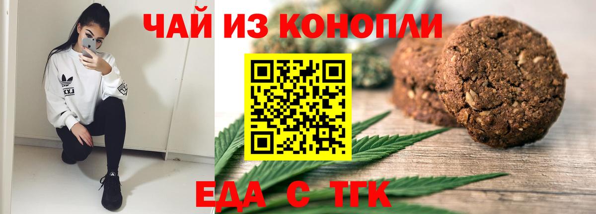 Еда ТГК конопля  Вход с VPN  Александров 