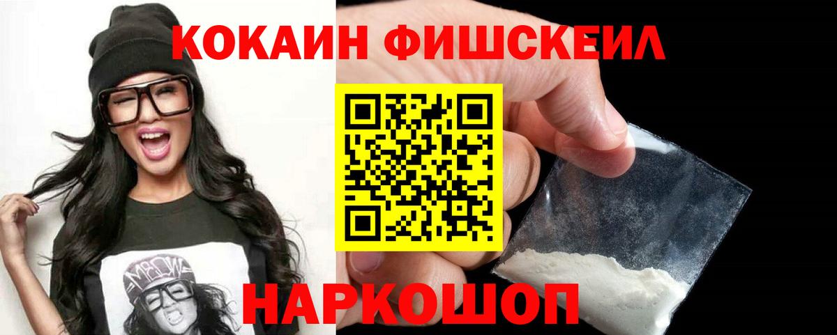 Кокаин 97% Александров