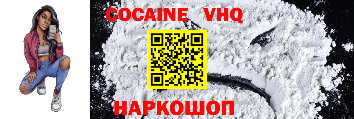 Александров  COCAIN Эквадор  Вход с VPN  Кокаин Эквадор 
