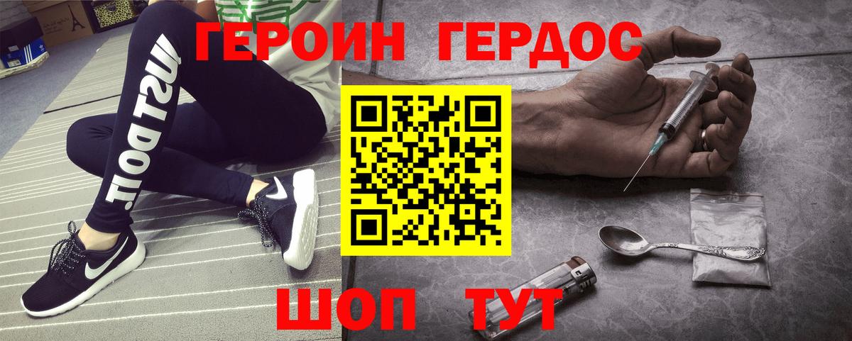Героин афганец Александров