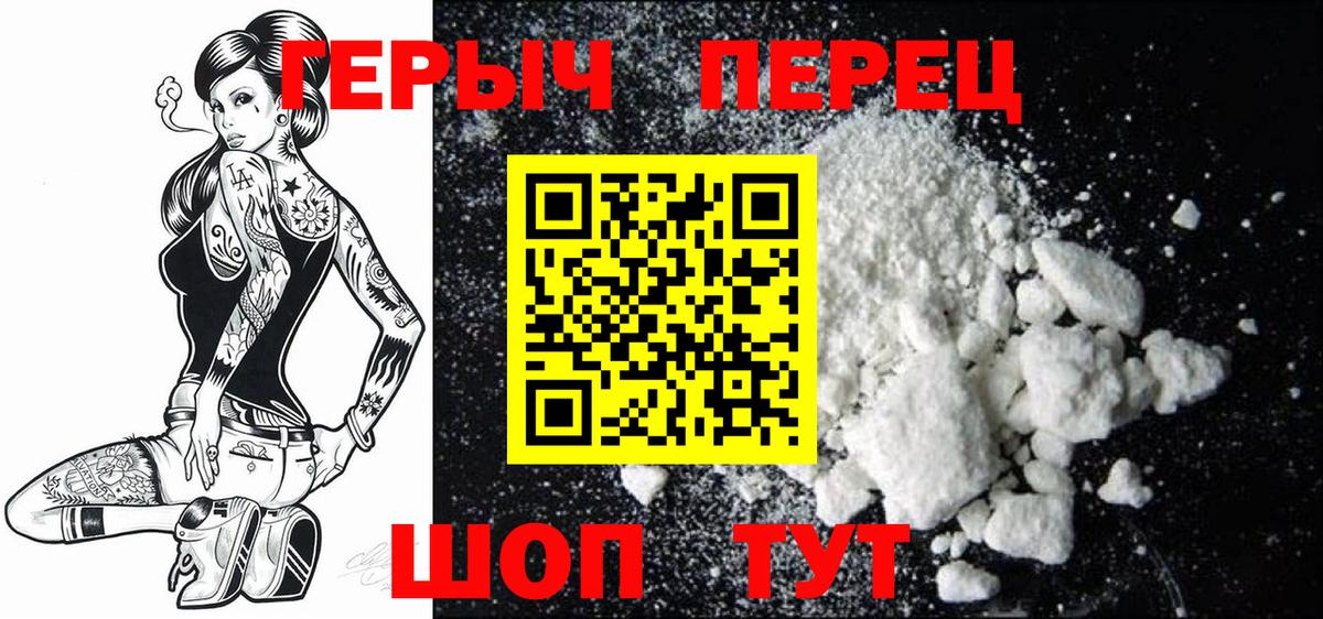 Героин гречка  Вход с VPN  Александров 