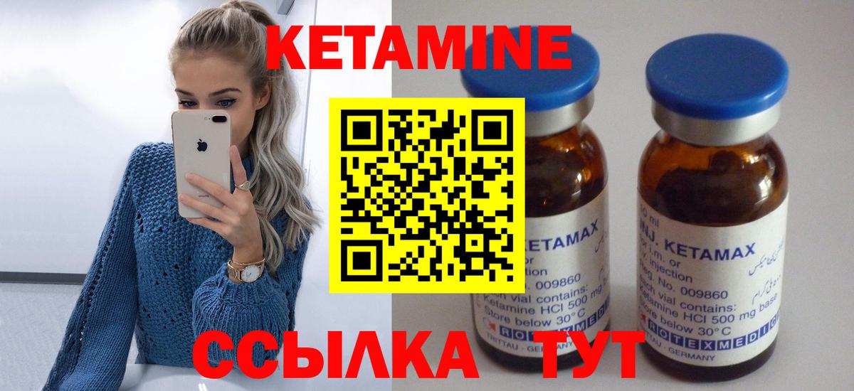 Кетамин ketamine Александров