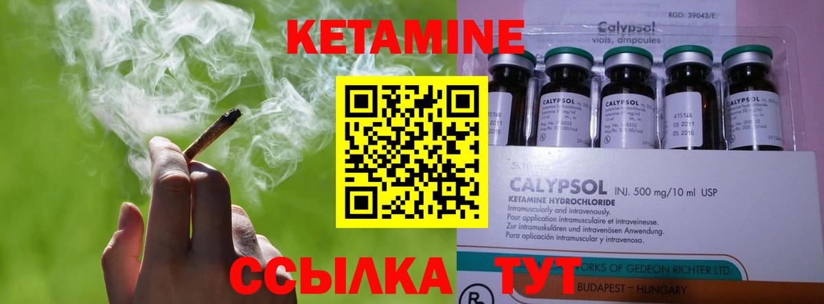 Александров  Кетамин VHQ  Вход с VPN 