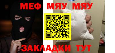 MESCALINE Абинск