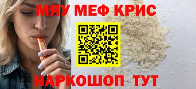 MESCALINE Абинск