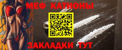 MESCALINE Абинск