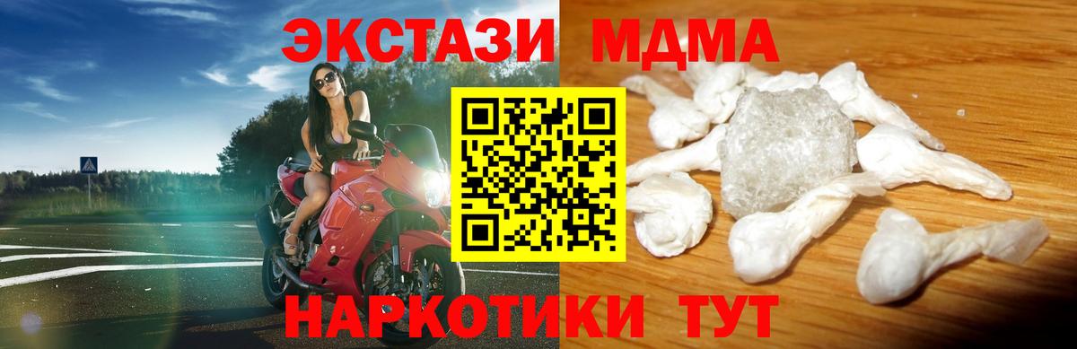MDMA молли Александров