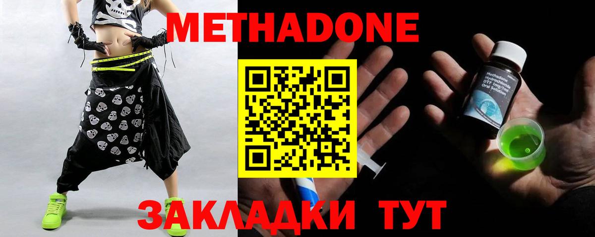 Метадон белоснежный  Вход с VPN  Александров 