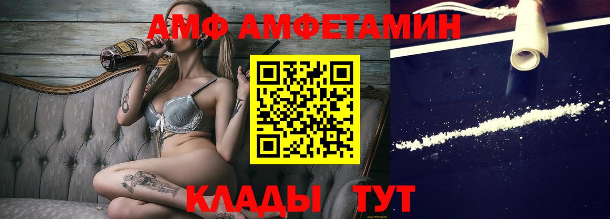 МЕТАМФЕТАМИН Декстрометамфетамин 99.9% Александров