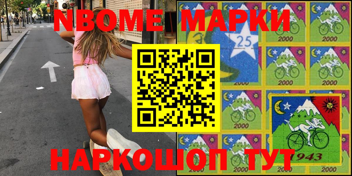 Марки NBOMe 1,8мг  Вход с VPN  Александров  Марки NBOMe 1,8мг 