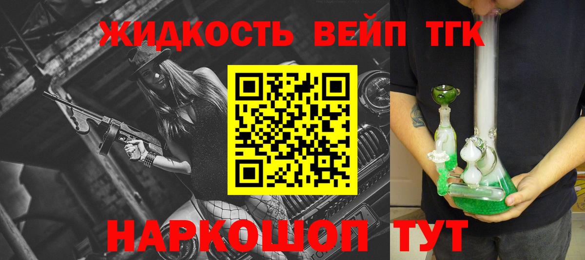 Дистиллят ТГК жижа Александров