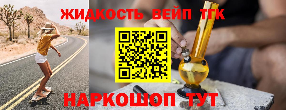 хочу наркоту  Вход с VPN  Александров  ТГК концентрат 